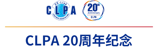 CLPA 20th Anniversary